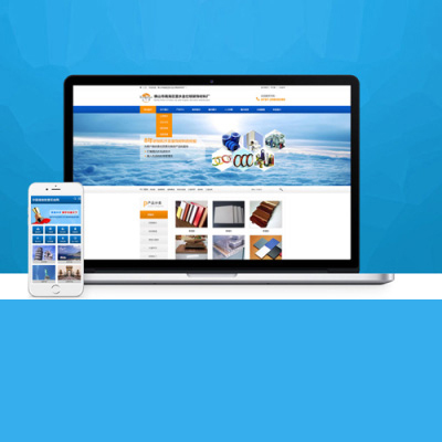 青岛营销型网站建设